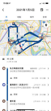 查看最近的位置記錄
