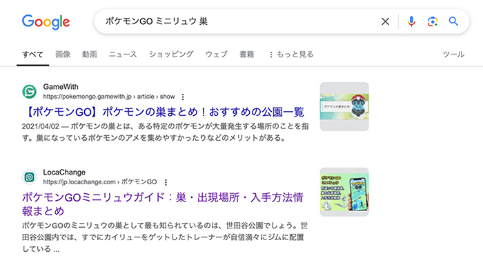 ポケモン の 巣 ネット検索