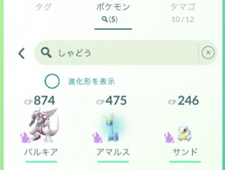 ポケモンgo シャドウポケモン 検索