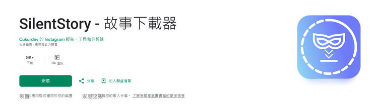 SilentStory匿名偷看IG限動