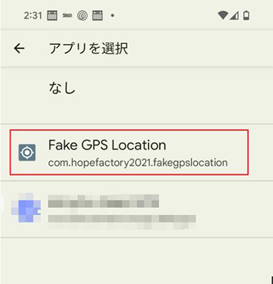 「Fake GPS Location」をタップ