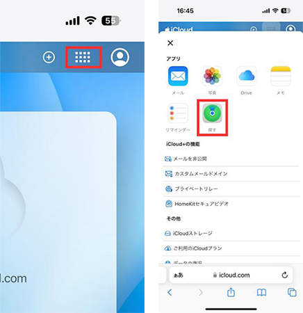 「iPhoneを探す」を選択