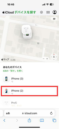 紛失したデバイスを一覧から選ぶ