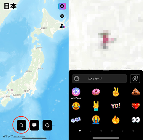 whoo メッセージを送る