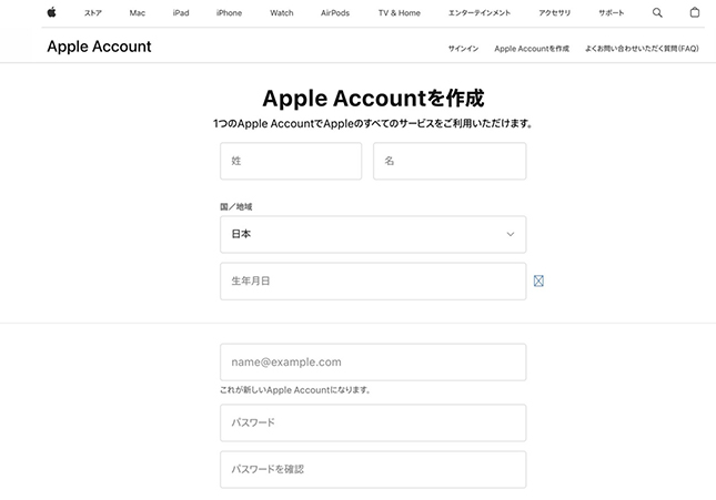 必要情報を入力
