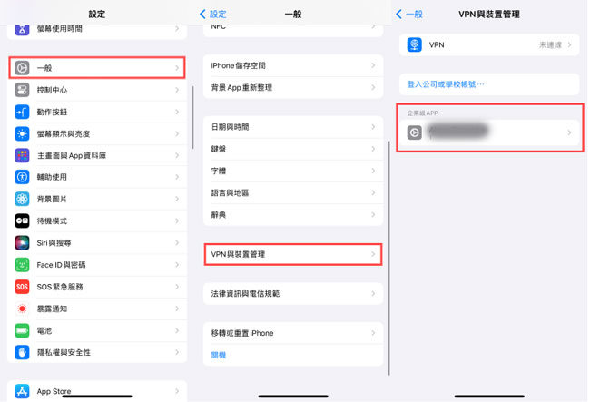 iSpoofer信任開發者