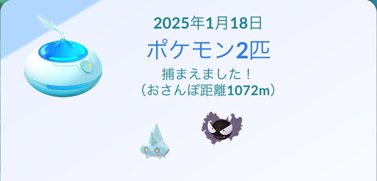 おさんぽおこう 捕獲したポケモン シェア