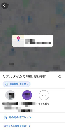 Googleマップ iphone で android を 探す