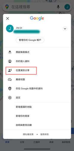 Google map選擇【位置資訊分享】