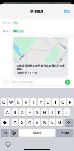 Google Map分享位置
