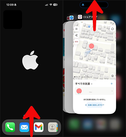 iシェアリングを再起動