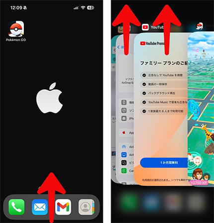 iPhone バックグラウンドアプリを停止