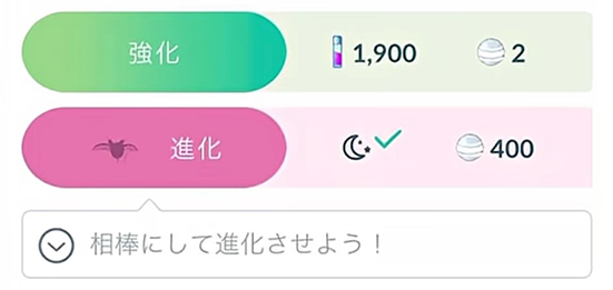 ポケモンgo ユキハミ 進化