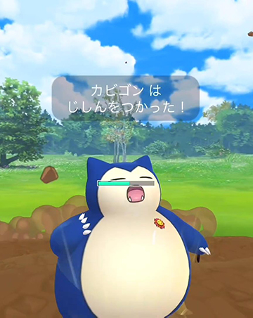 ポケモンgo カビゴン 技