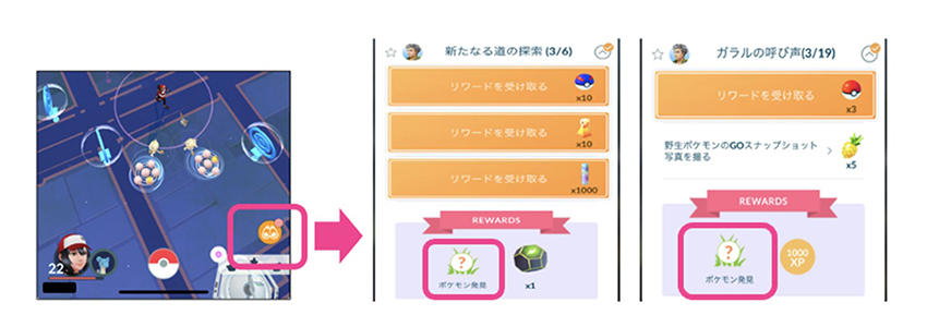 フィールドリサーチでボール 集め