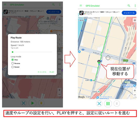 GPS Emulator ループモード
