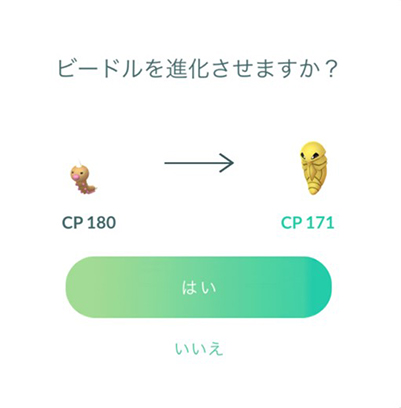 ポケモン go スポットライトアワーで進化