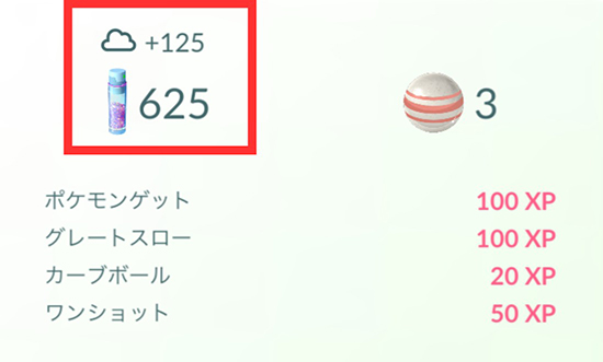 ポケモン go 天候 ブースト ほしのすなの獲得量1.25倍