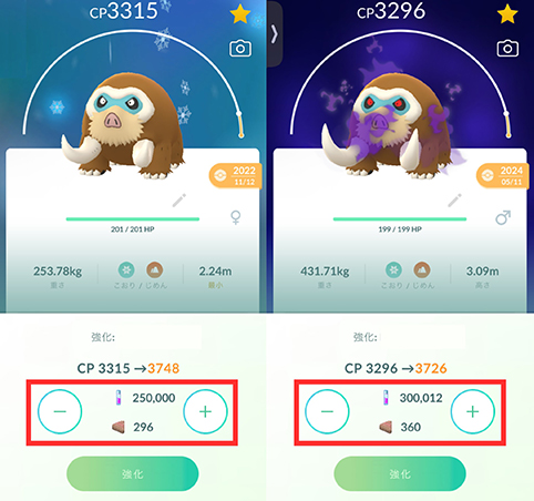 ポケモンgo シャドウポケモン 強化