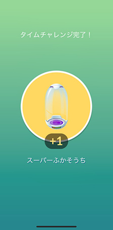 ポケモンGO スーパーふかそうち イベント