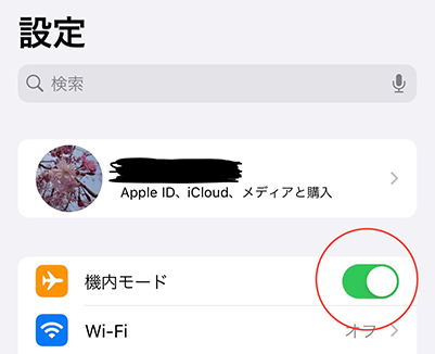 iPhone 機内モード