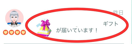 ギフトのアイコンをタップ