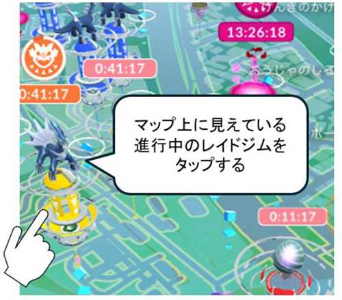 ポケモンgo マップのジム タップ