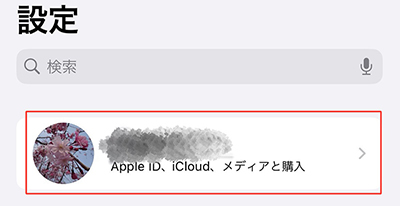 Apple IDをタップ