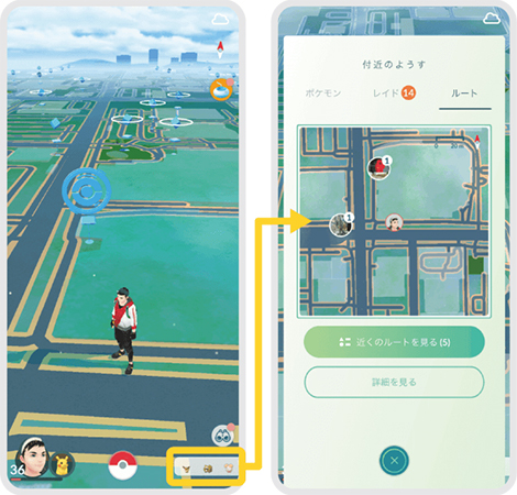 ポケモン go ルートタブを開く