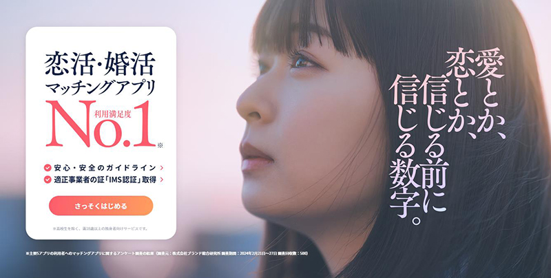 マッチングアプリ タップル