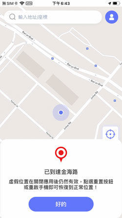MocPOGO傳送定位