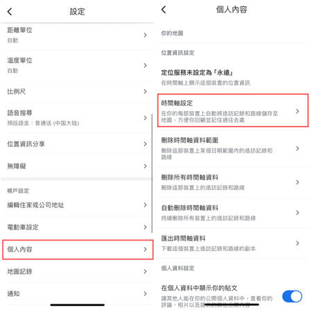 Google Map時間軸設定