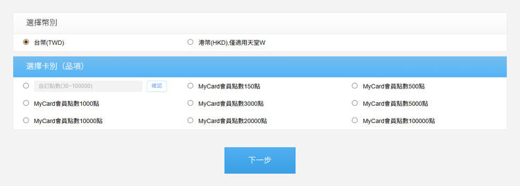Pokemon Go儲值MyCard