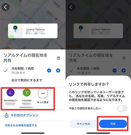 Googleマップ iphone gps 追跡 設定