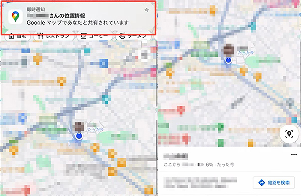 Googleマップ iphone gps 追跡