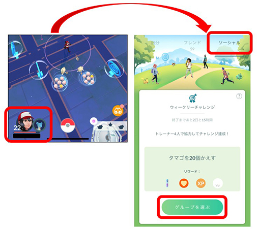 ポケモン go ソーシャルタブ