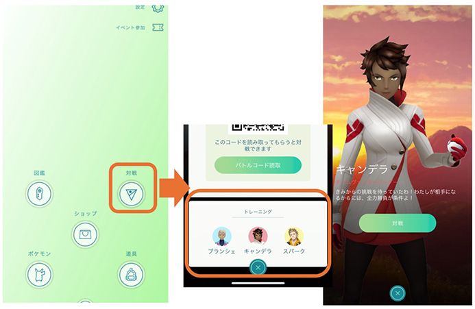 ポケモン goふしぎなアメ トレーニング報酬