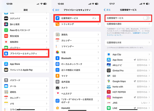 iphone 位置情報サービス