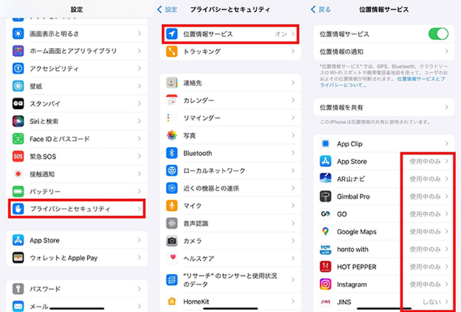 アカウント情報の確認