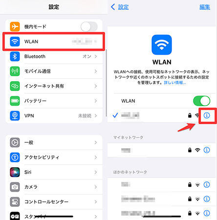 iphone wifi 設定