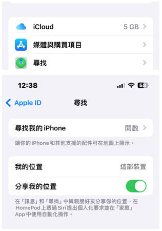 關閉分享我的位置