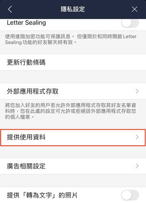 Line開啟定位功能