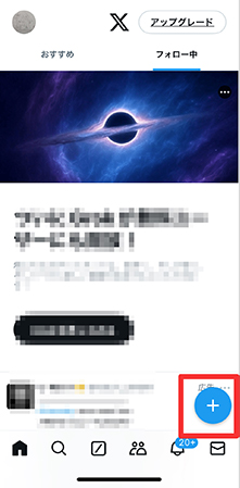 ツイート作成画面を開く