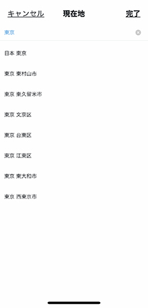 twitter 位置情報を入力