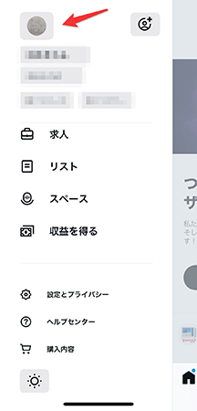 twitter プロフィール画面を開く