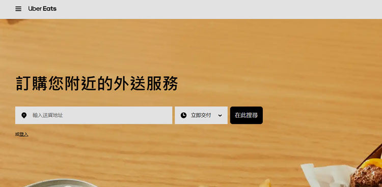 UberEats