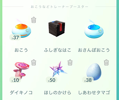 ポケモンgo ふしぎなはこの使い方
