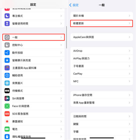 按時更新作業系統版本