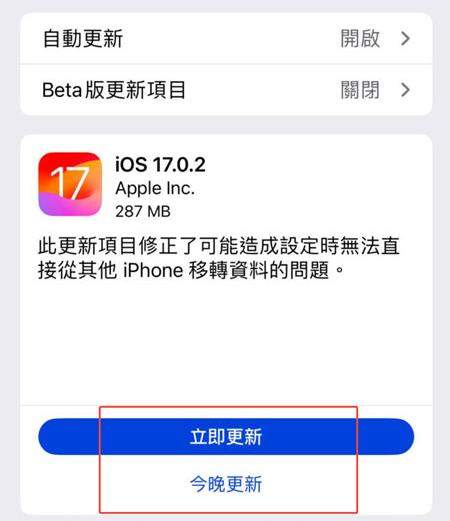 更新手機版本或應用程式