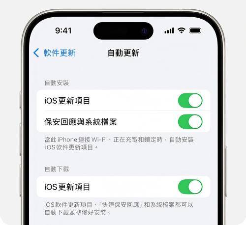 系統更新iPhone